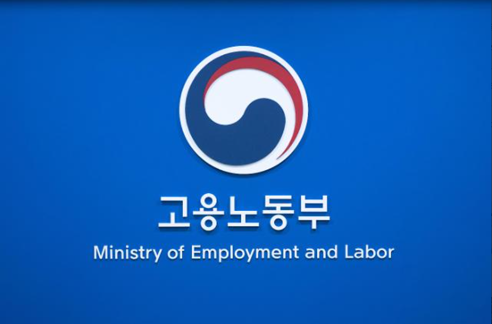 실업급여 고용노동부