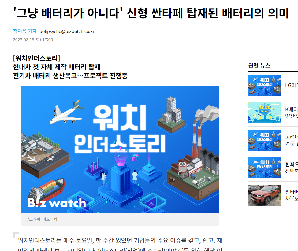 현대차 배터리 자체생산