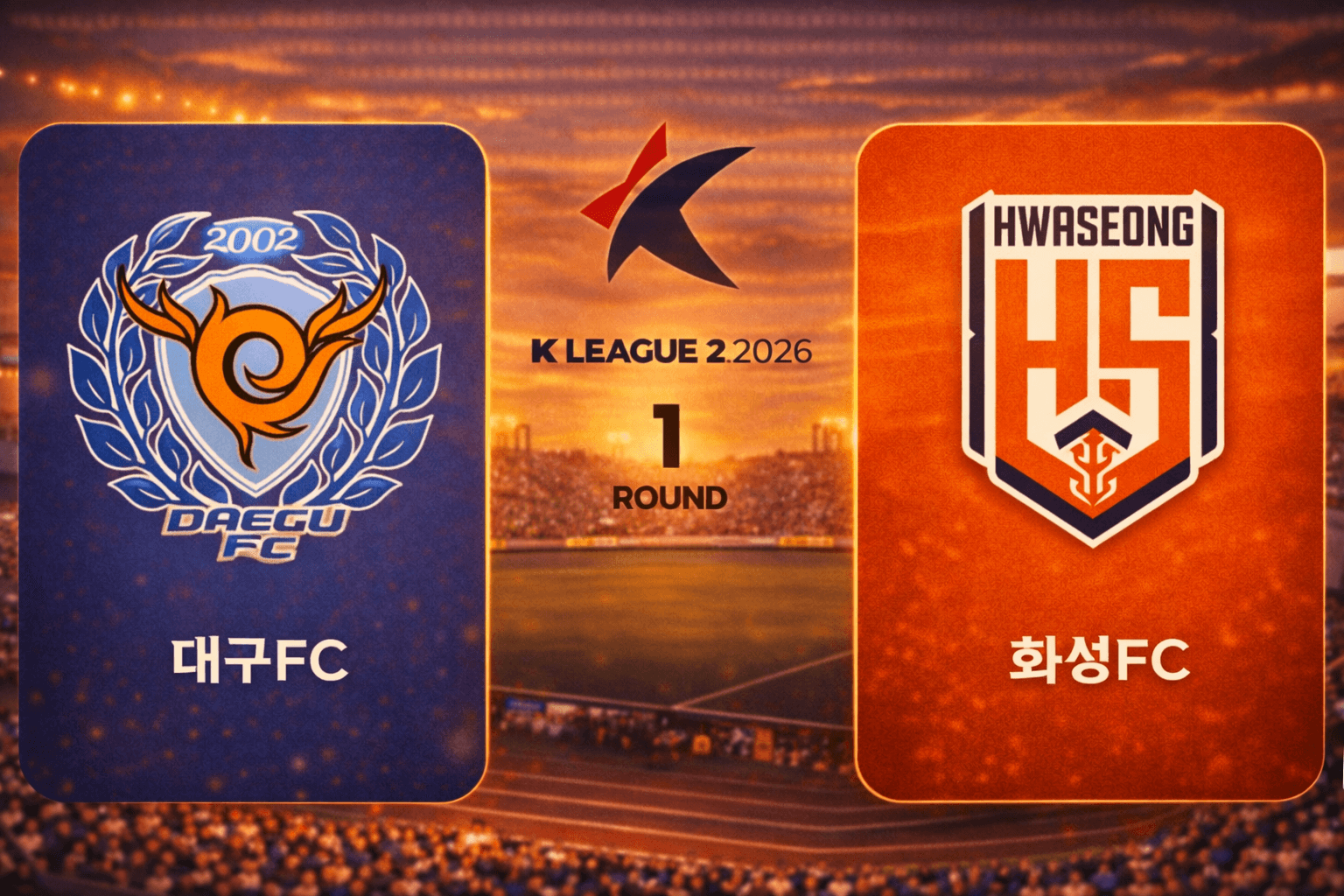 대구 FC vs 화성 FC 경기 분석: 박대훈의 득점 대구의 1대0 승리