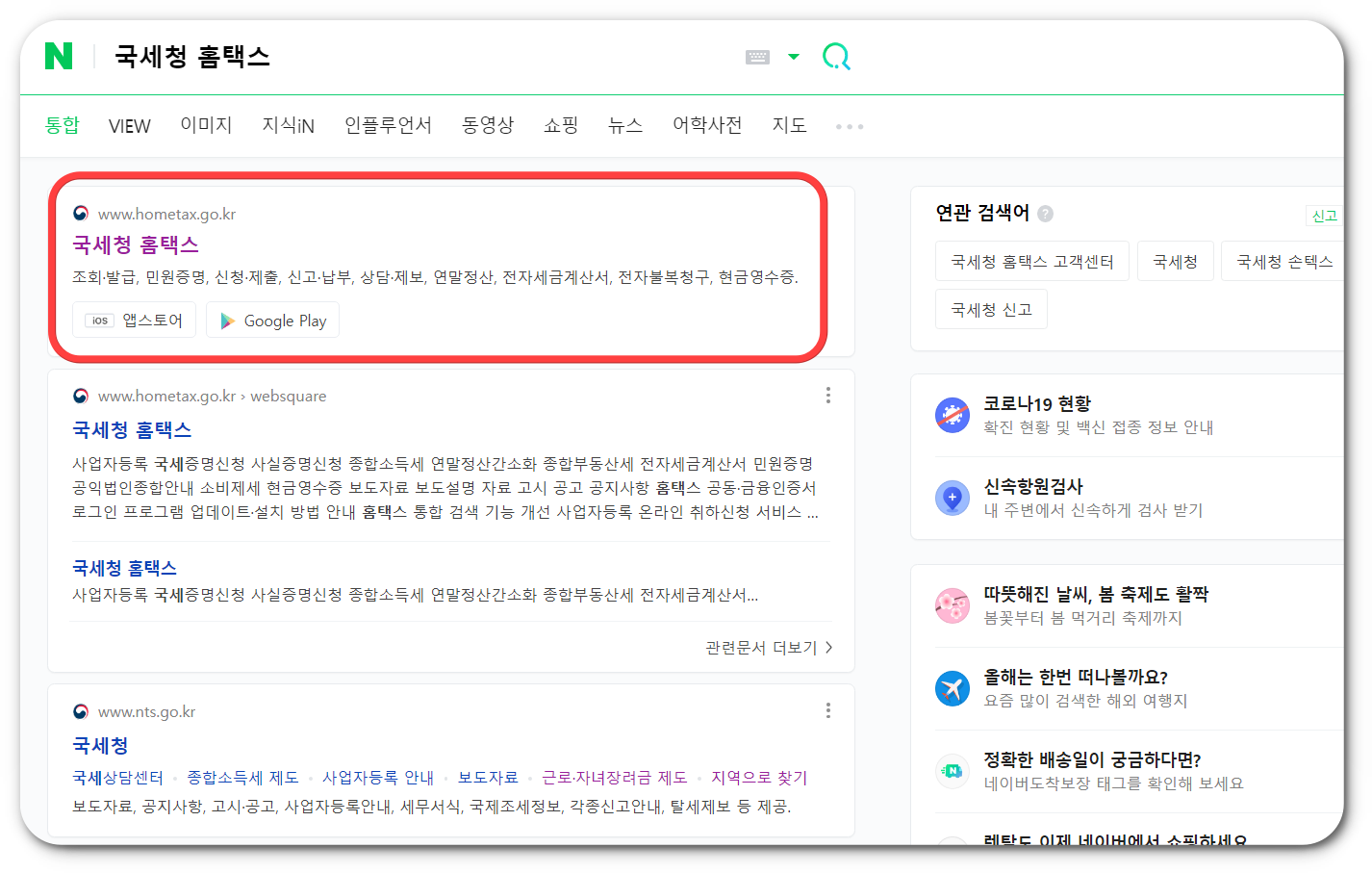 총사업자등록내역 발급