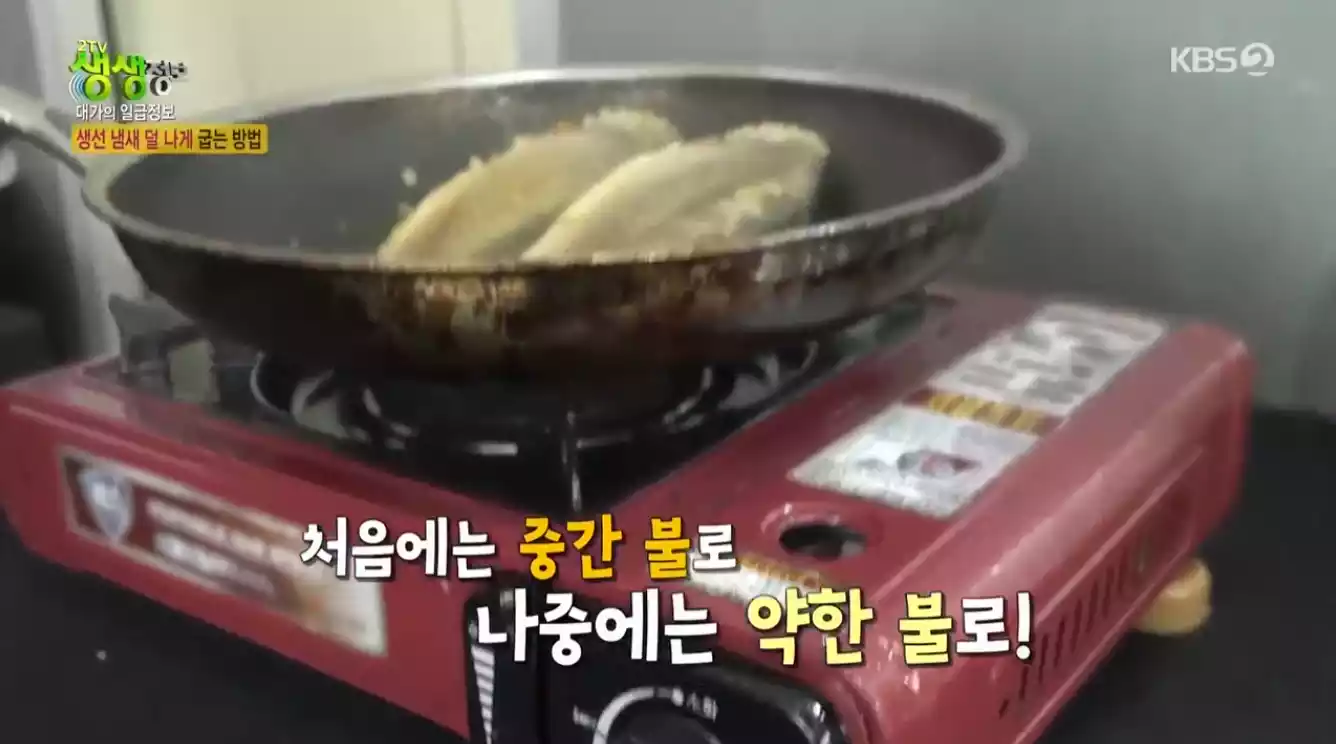 생선 굽기 ,가스버너