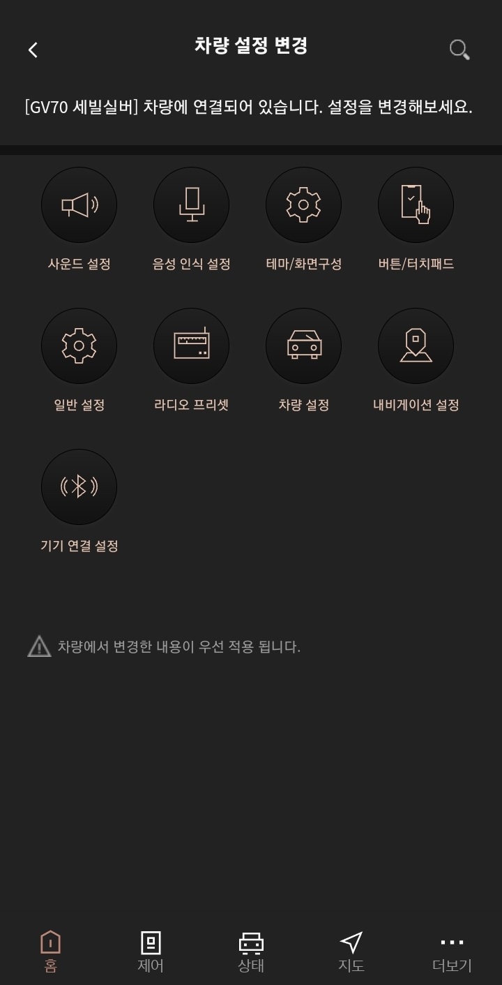 제네시스 커넥티드 앱 서비스 2