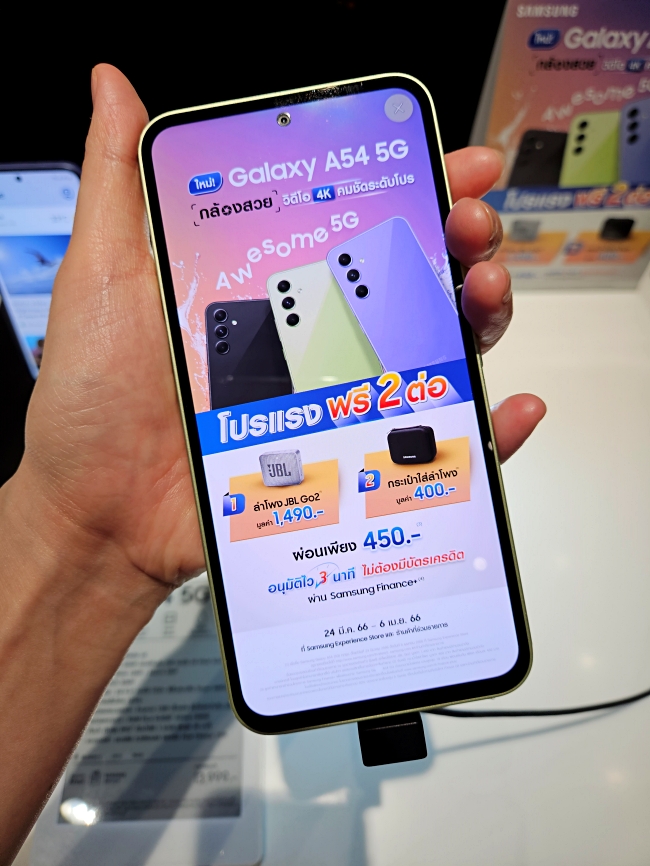 라임 색상의 삼성 갤럭시A54 화면입니다.