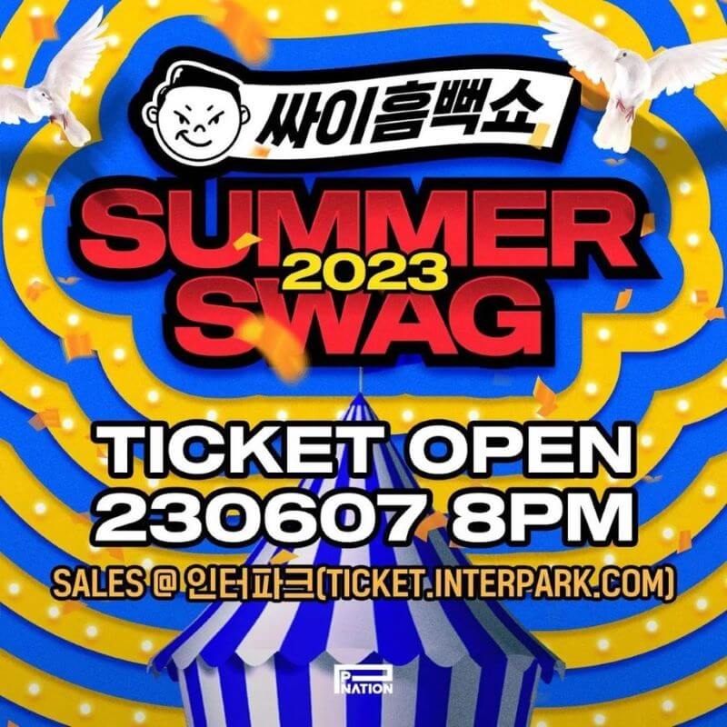 2023싸이흠뻑쇼