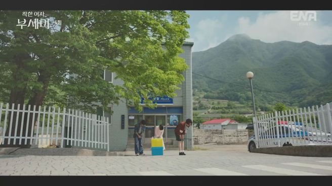 착한 여자 부세미 촬영지 여행