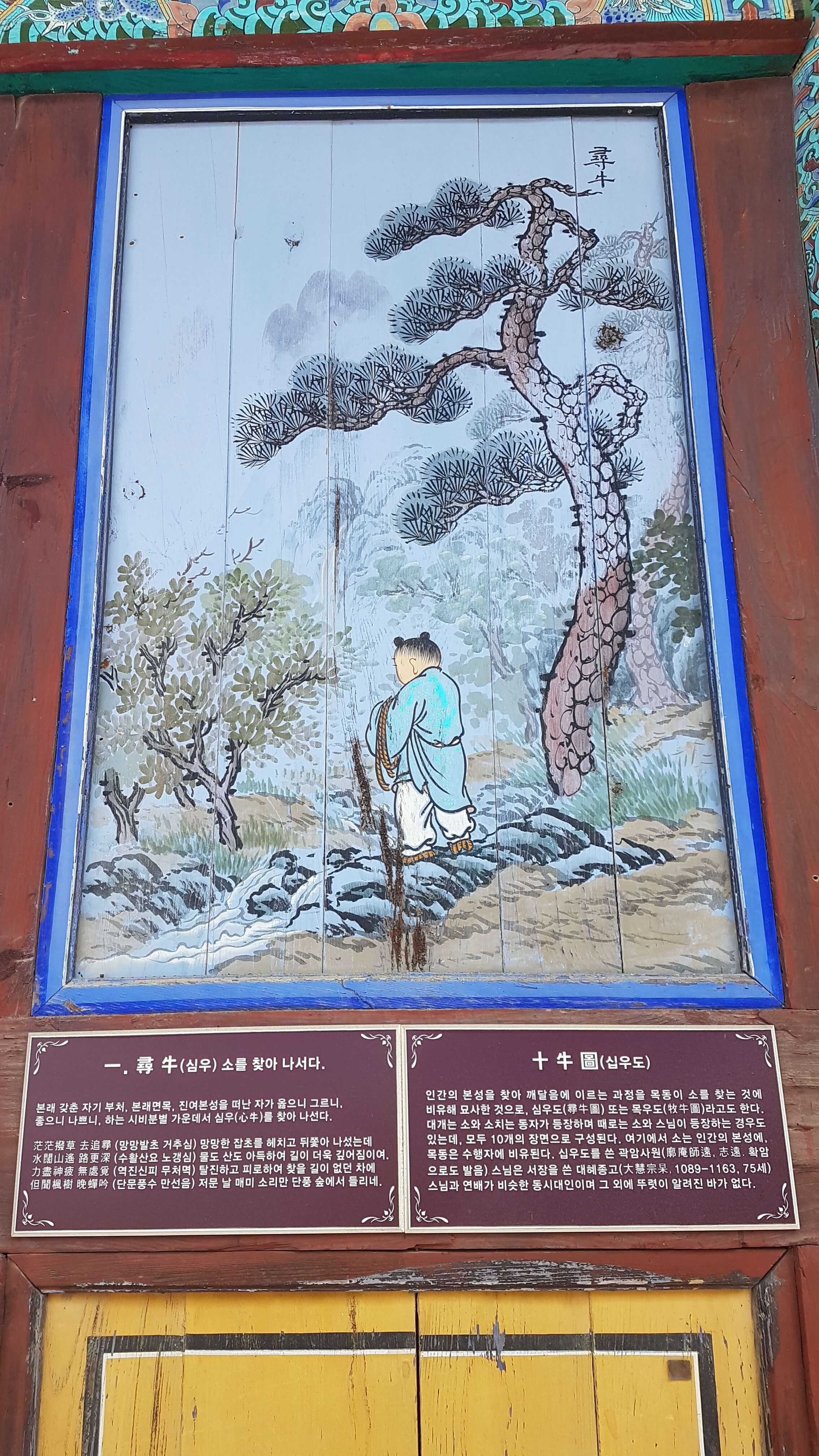 전남 순천 송광사