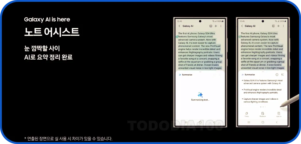 갤럭시 AI 노트어시스트