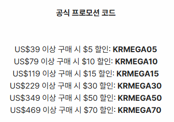 공식 프로모션 코드 이미지