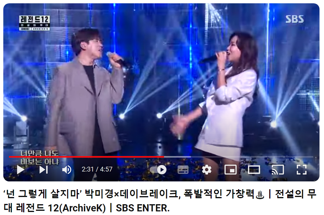 박미경-넌-그렇게-살지-마