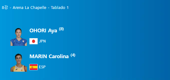 올림픽배드민턴중계