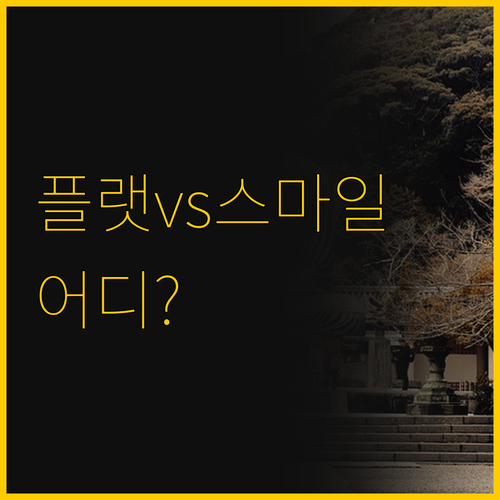 가마쿠라 혼자 여행, 플랫 호스텔 v..