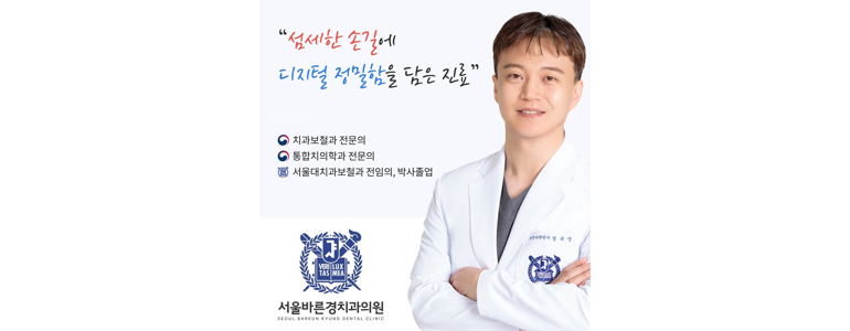 서울 송파구 틀니 병원