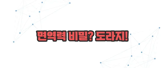 도라지 효능 이보다 자세히 설명할순없다
