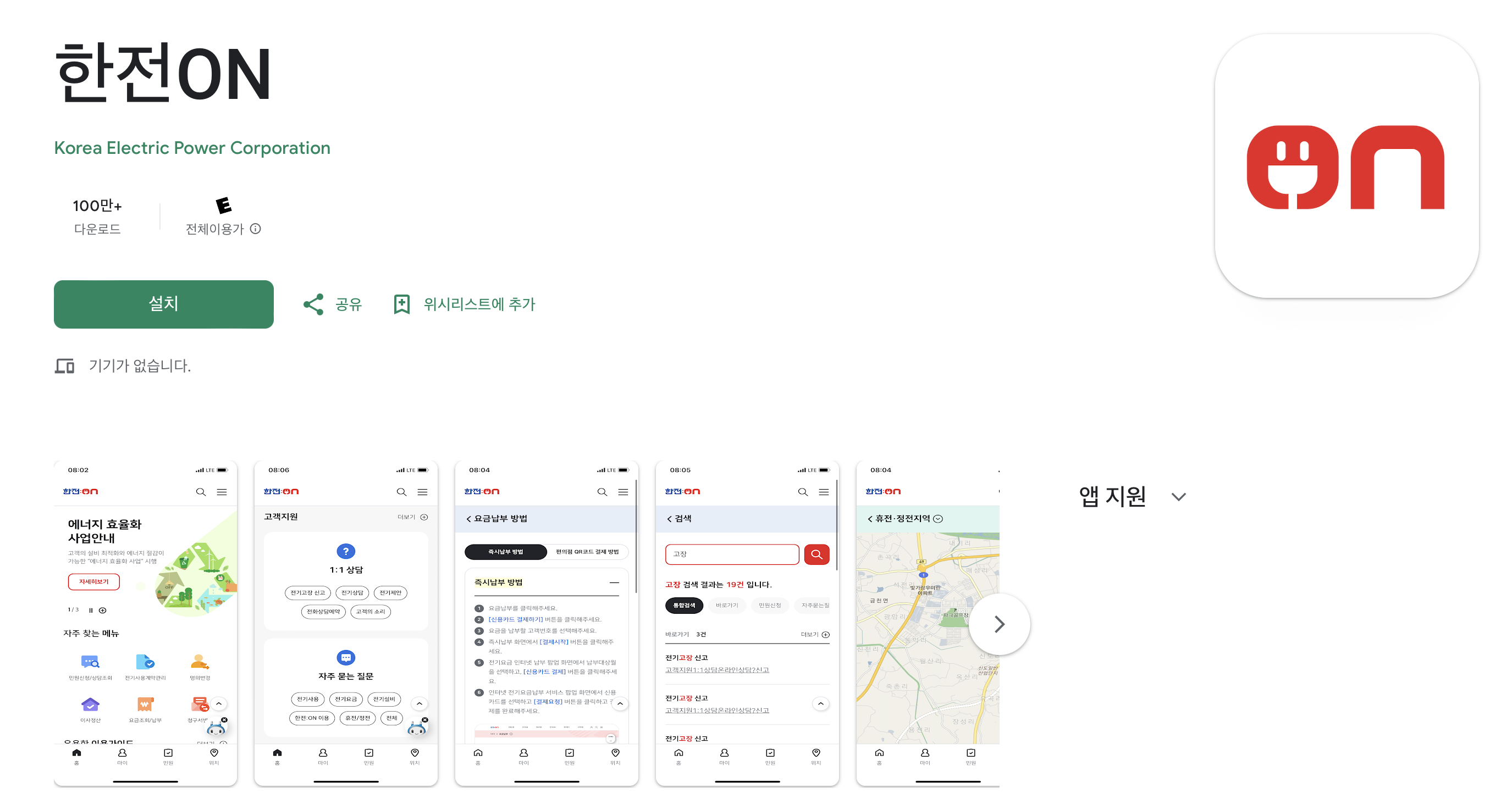 한전ON 한전온 (https://online.kepco.co.kr)