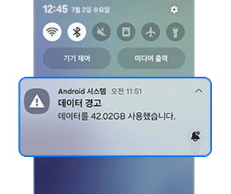 갤럭시 데이터 사용량 경고 및 제한 설정 완벽 가이드｜데이터 초과 요금 방지하는 실전 설정법
