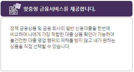 맞춤형 금융 서비스를 제공합니다.