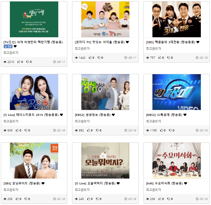 TV방영 맛집 리스트