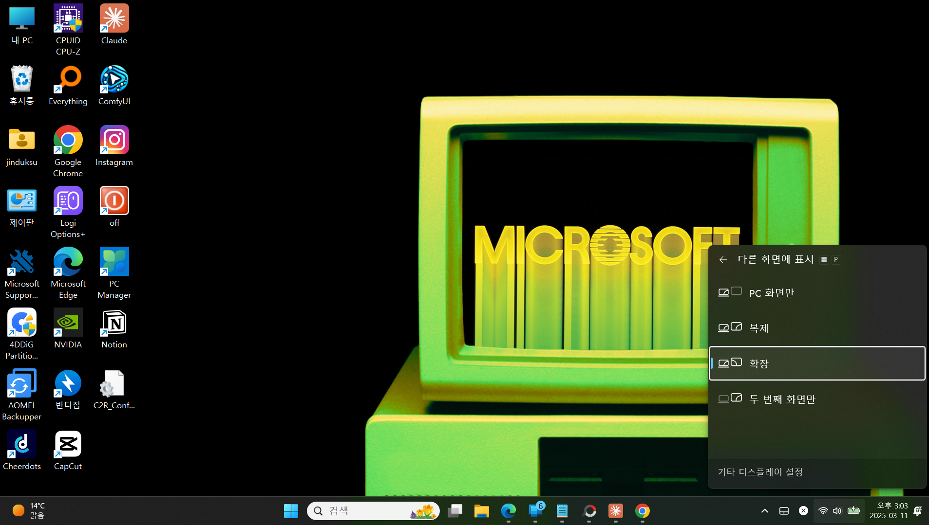프로젝터/외부 디스플레이 설정