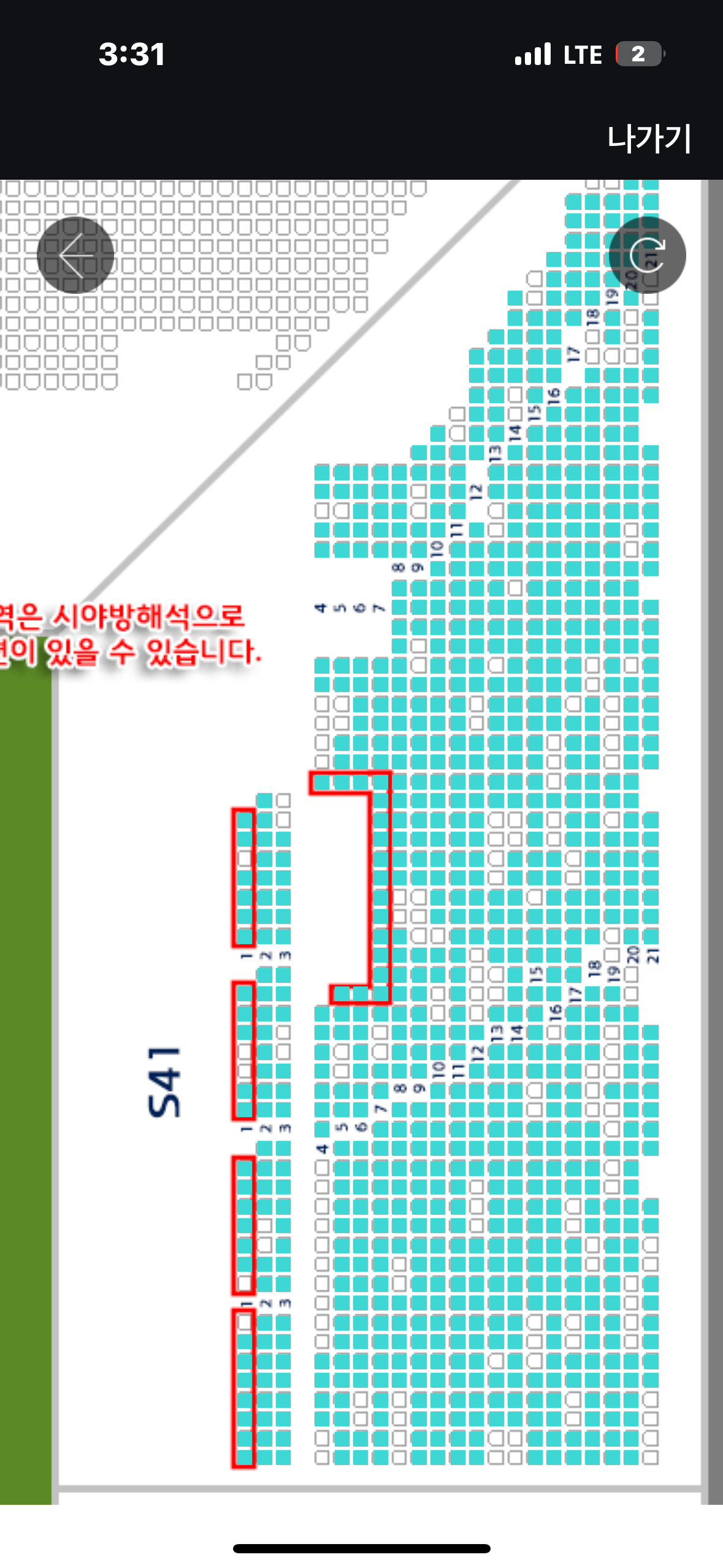 임영웅&amp;#44;기성용 축구경기