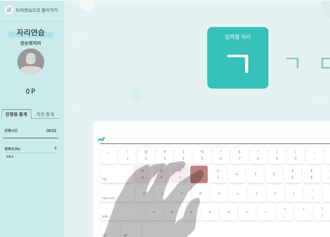 한컴타자연습 구버전 무료설치