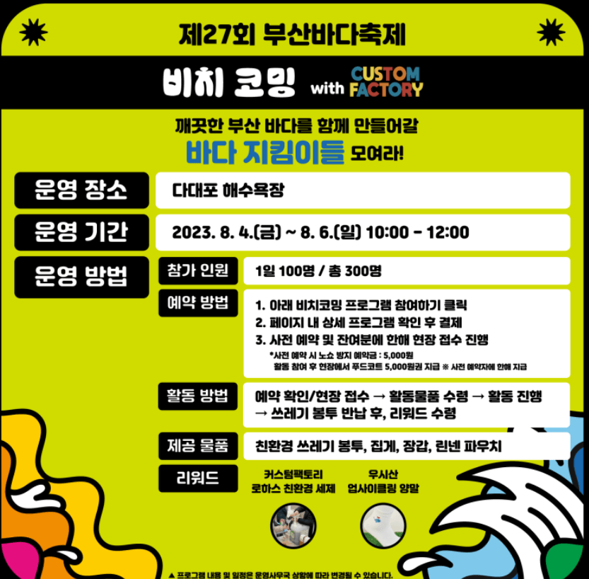 부산바다 축제