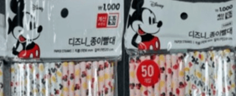 디즈니-종이빨대