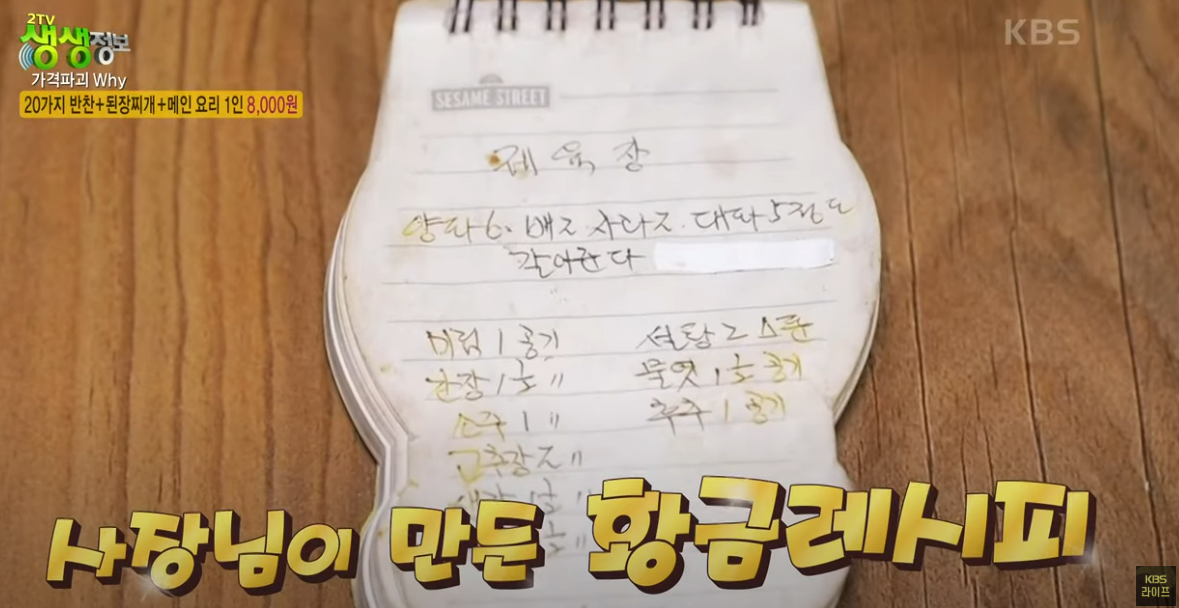 제육볶음 황금 레시피