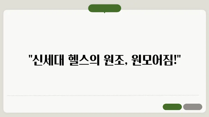 원모어짐 이용 시 주의사항