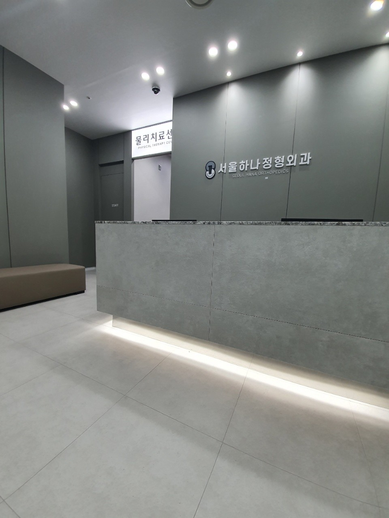 평택시 세교동 정형외과 유명하고 잘하는 곳 추천 TOP 5