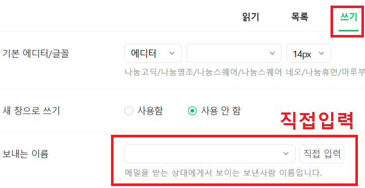 화면에 보내는 이름 메뉴 보임