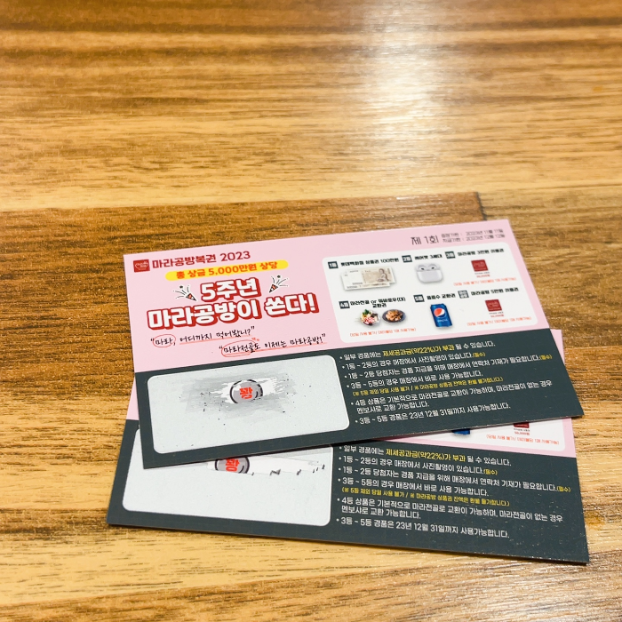 2명다 꽝 실화냐?ㅎ