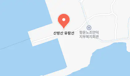 제주 산방산 유람선 매표소