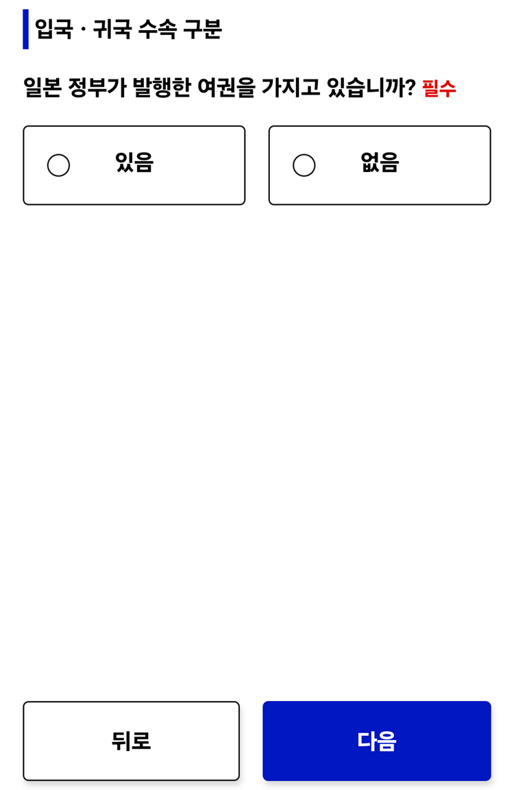 동반가족 등록