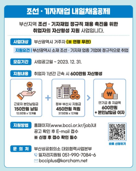조선업 내일채움공제