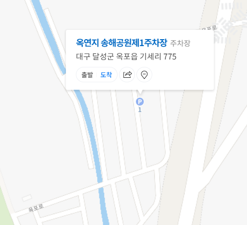 옥연지 송해공원 주차장1