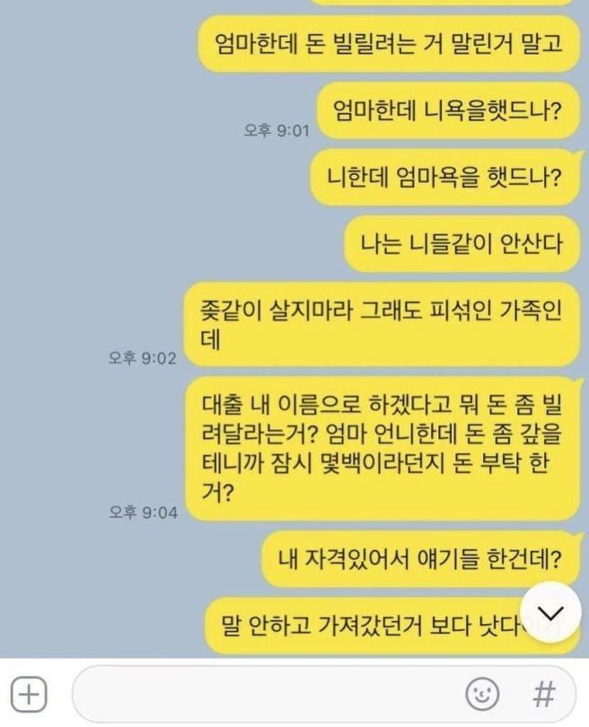 권민아 친언니 7~8억 횡령&middot;사기 피해 주장｜1억5000만원 차용증&middot;차량&middot;법적대응