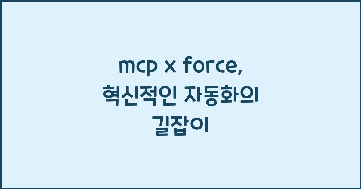 mcp x force
