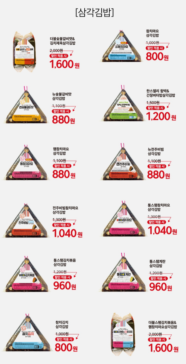 이마트24 8월 행사