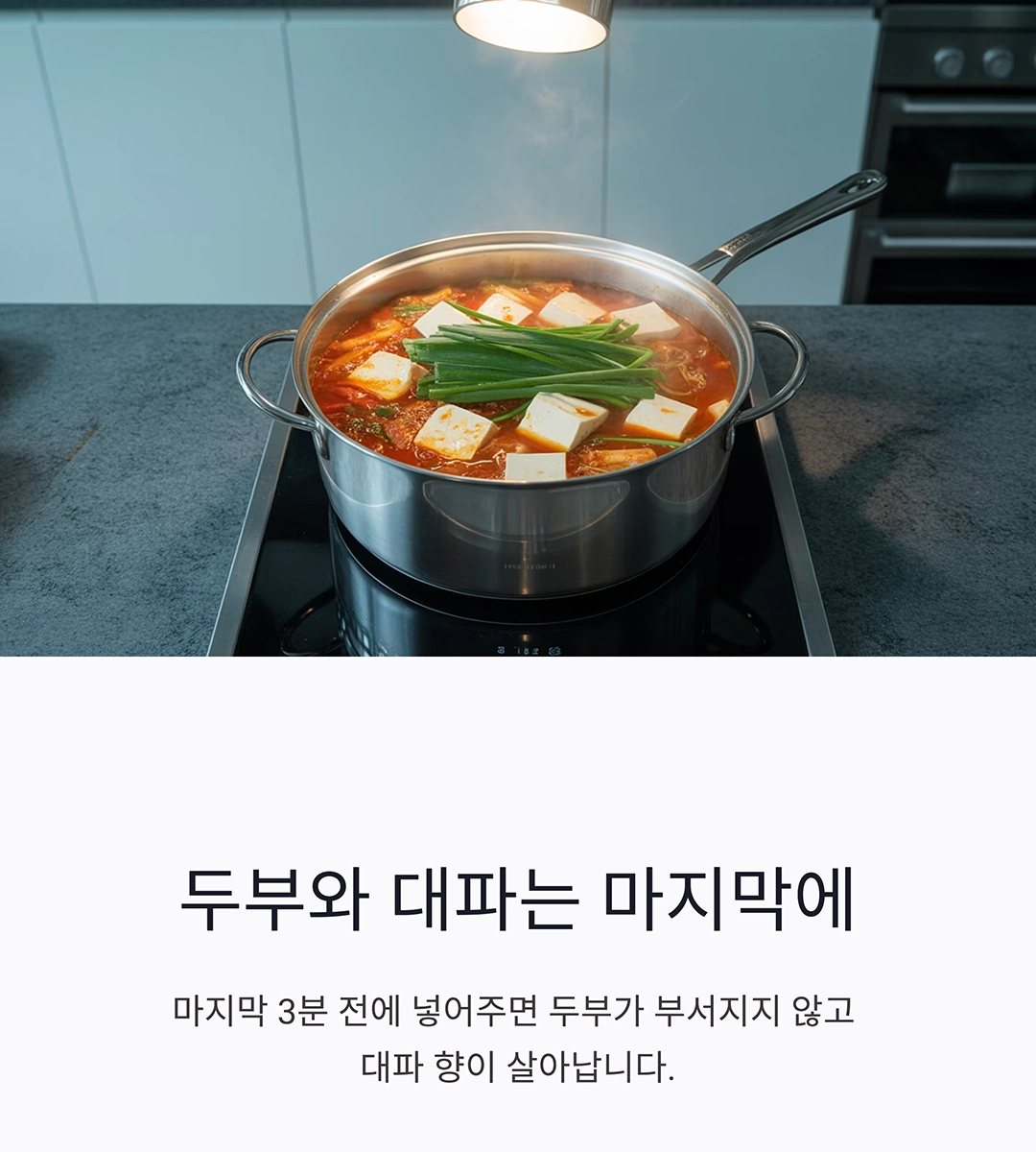 김치찌개를 15분 만에 완성하는 초간단 비법 공개