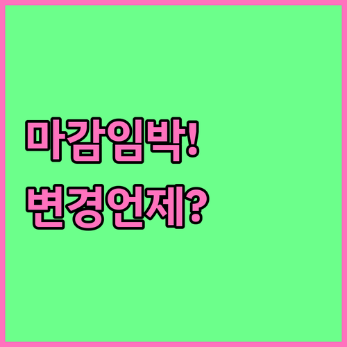 파라타항공 좌석 변경 언제까지 가능할..