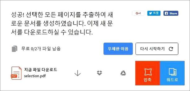 pdf 페이지 추출