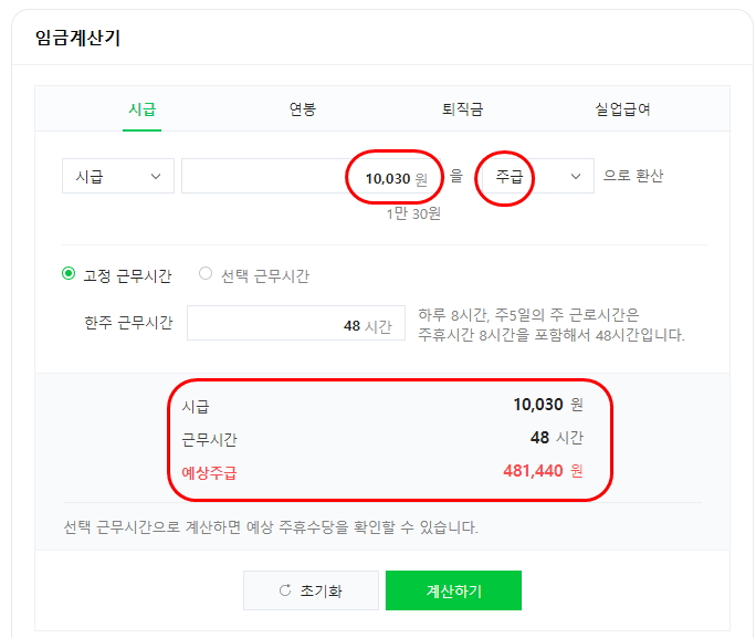 2025년 최저임금, 결정 자세히 알아보기!