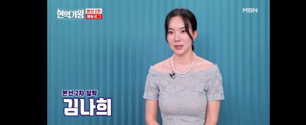 현역가왕 마스크걸