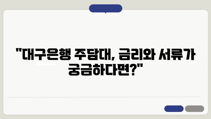 하앍 등포