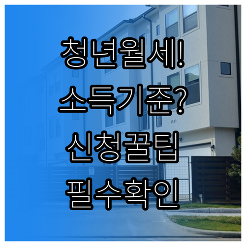 2026년 함안군 청년월세 지원 대상..