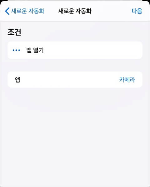 아이폰 카메라 무음설정 초간단