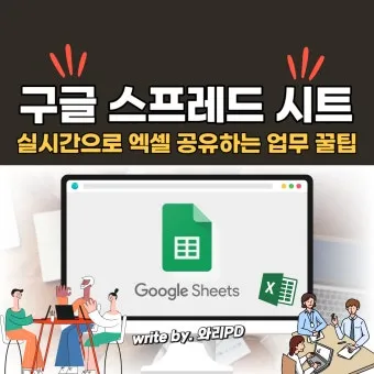 구글 스프레드시트 링크 권한 공유 및 삭제 방법_21