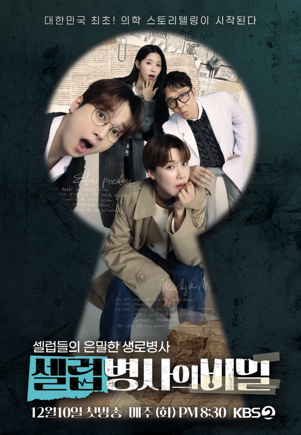 이찬원&middot;장도연, &lsquo;셀럽병사&rsquo; 정규 편성 확정! 시즌제 종료 후 7월 재개