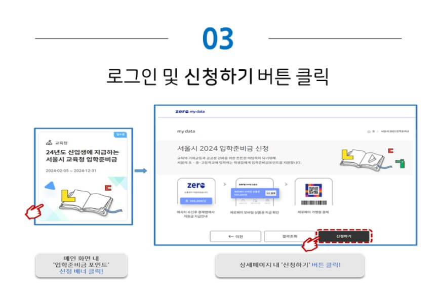 신청