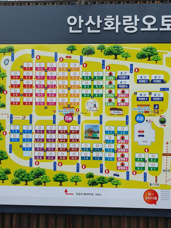 안산 화랑유원지 캠핑장